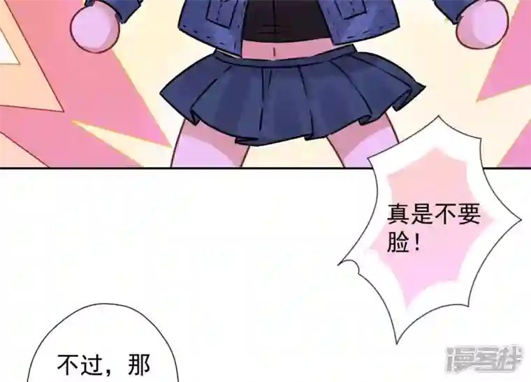 最豪赘婿 龙王殿第81话 赘婿还配当渣男？