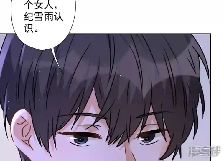 最豪赘婿 龙王殿第81话 赘婿还配当渣男？