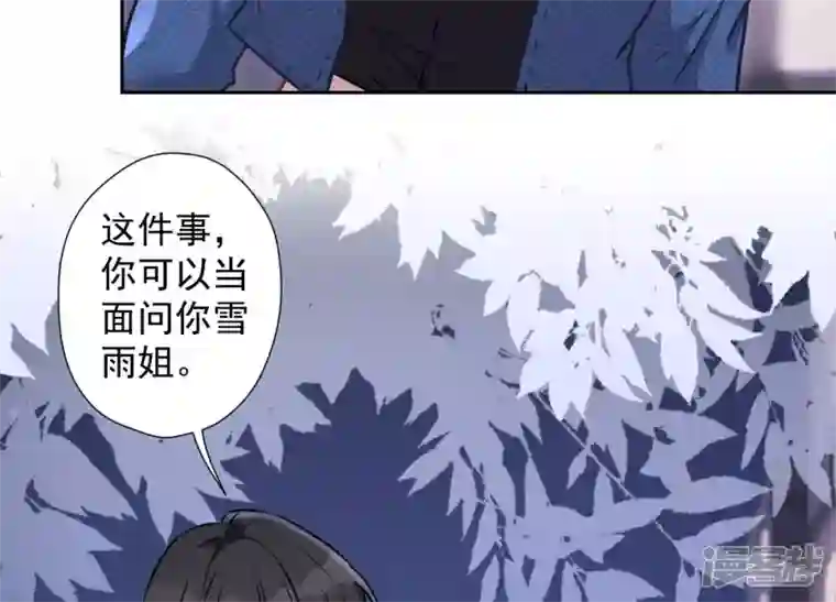 最豪赘婿 龙王殿第81话 赘婿还配当渣男？