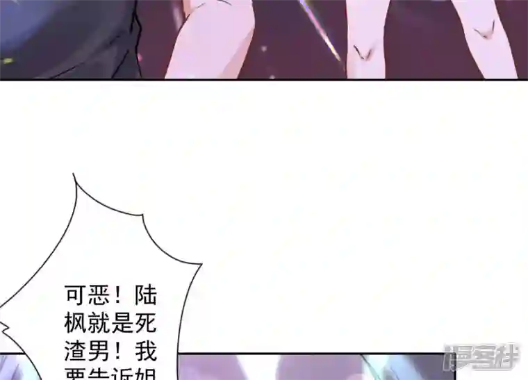 最豪赘婿 龙王殿第81话 赘婿还配当渣男？