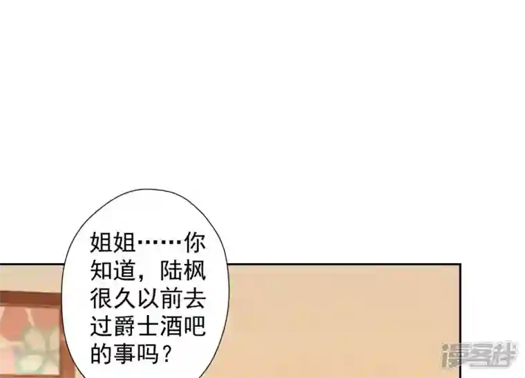 最豪赘婿 龙王殿第81话 赘婿还配当渣男？