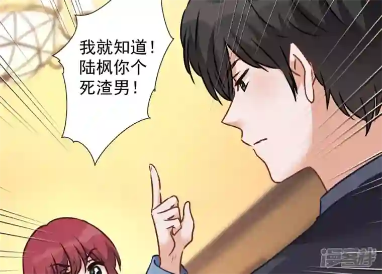 最豪赘婿 龙王殿第81话 赘婿还配当渣男？