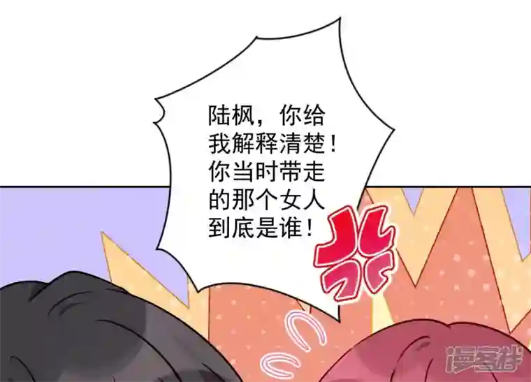 最豪赘婿 龙王殿第81话 赘婿还配当渣男？