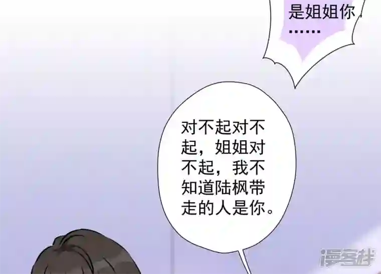 最豪赘婿 龙王殿第82话 姐姐是渣女？