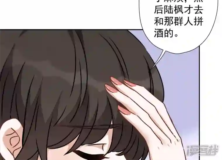 最豪赘婿 龙王殿第82话 姐姐是渣女？