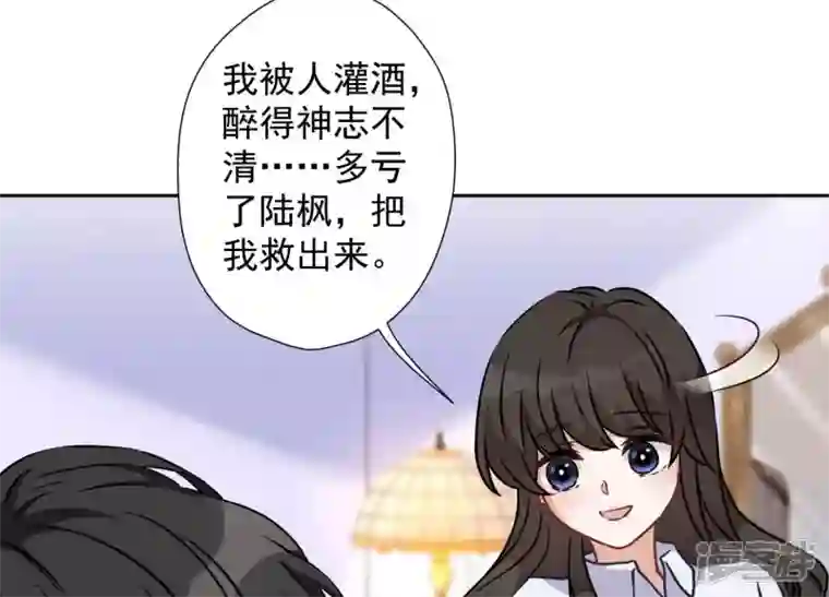 最豪赘婿 龙王殿第82话 姐姐是渣女？