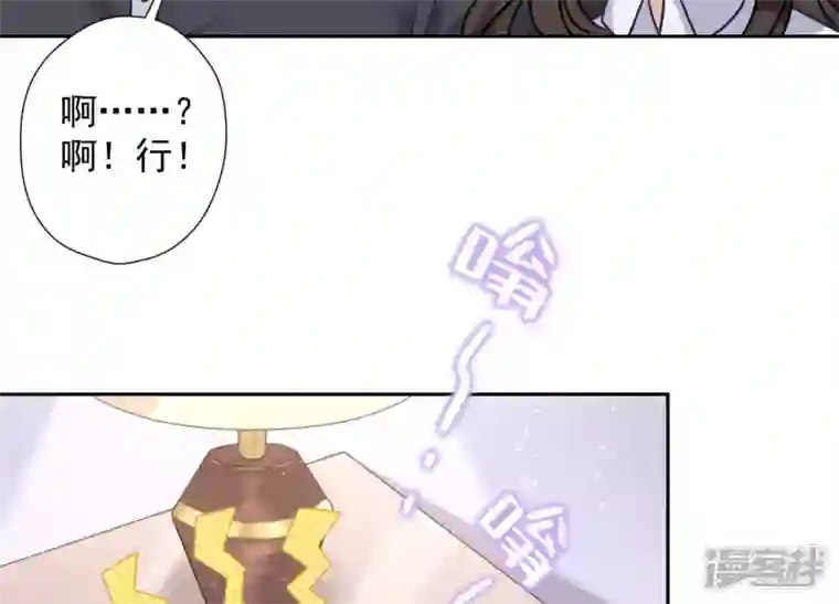 最豪赘婿 龙王殿第82话 姐姐是渣女？