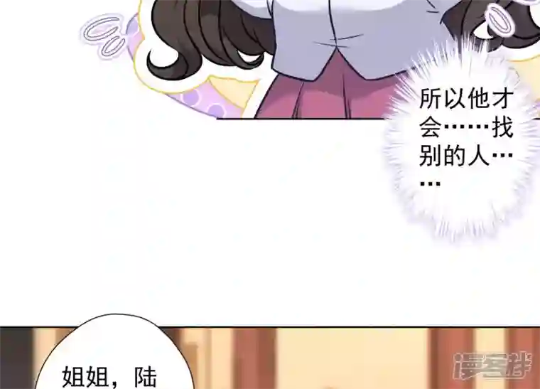 最豪赘婿 龙王殿第82话 姐姐是渣女？