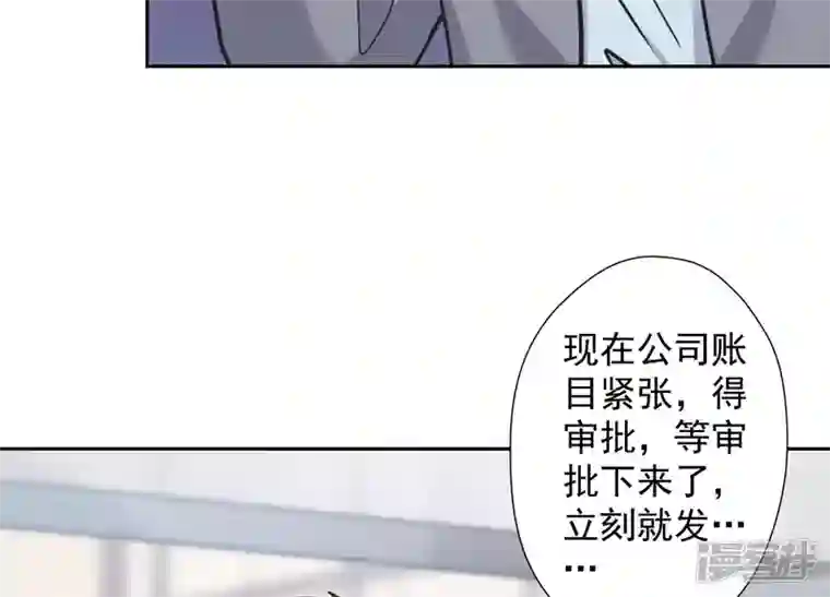 最豪赘婿 龙王殿第84话 枫雨地产是黑企？