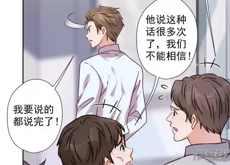 最豪赘婿 龙王殿第84话 枫雨地产是黑企？