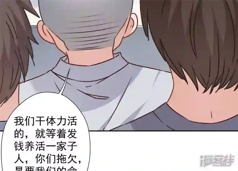 最豪赘婿 龙王殿第84话 枫雨地产是黑企？