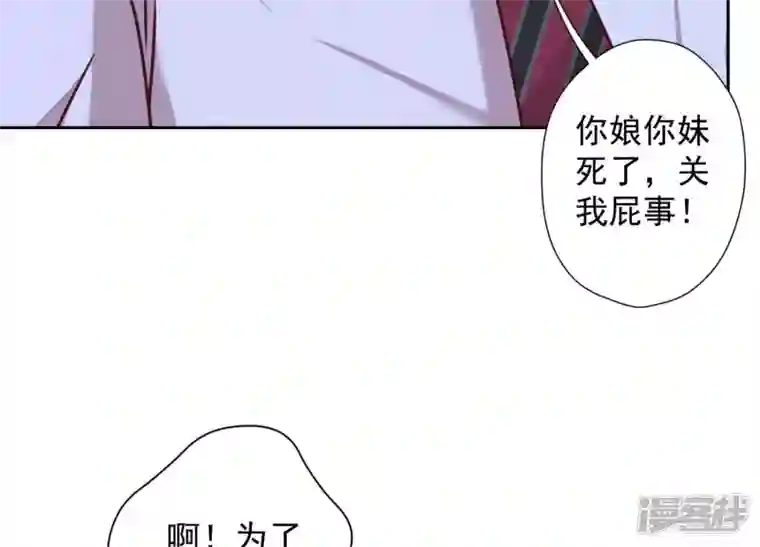 最豪赘婿 龙王殿第84话 枫雨地产是黑企？