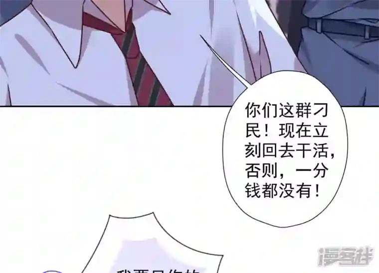 最豪赘婿 龙王殿第84话 枫雨地产是黑企？