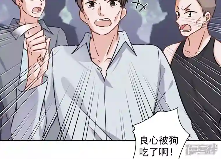 最豪赘婿 龙王殿第84话 枫雨地产是黑企？