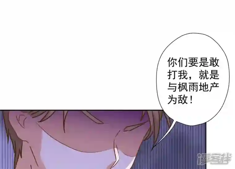最豪赘婿 龙王殿第84话 枫雨地产是黑企？