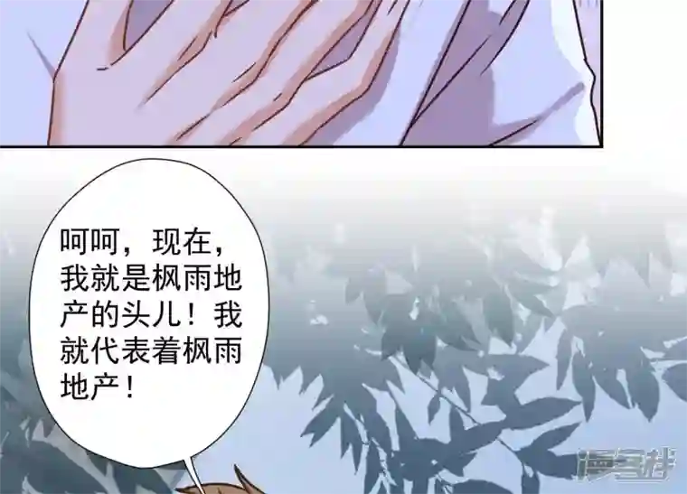 最豪赘婿 龙王殿第84话 枫雨地产是黑企？