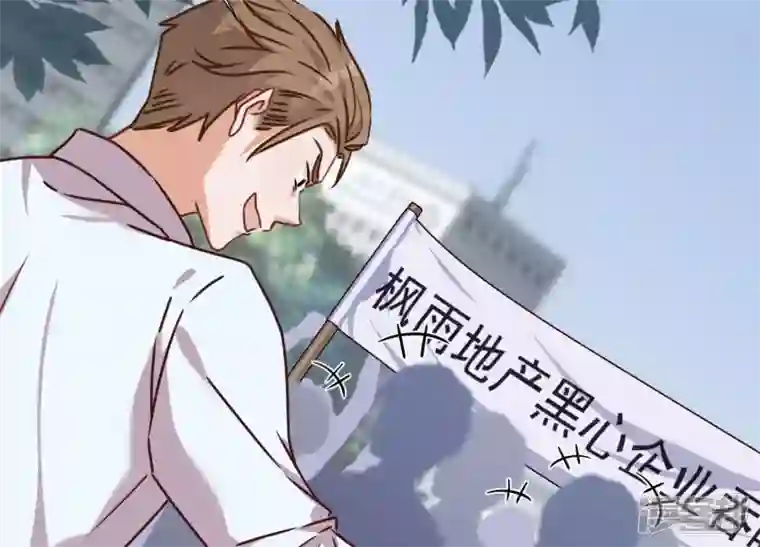 最豪赘婿 龙王殿第84话 枫雨地产是黑企？