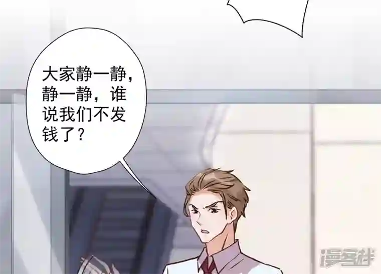 最豪赘婿 龙王殿第84话 枫雨地产是黑企？