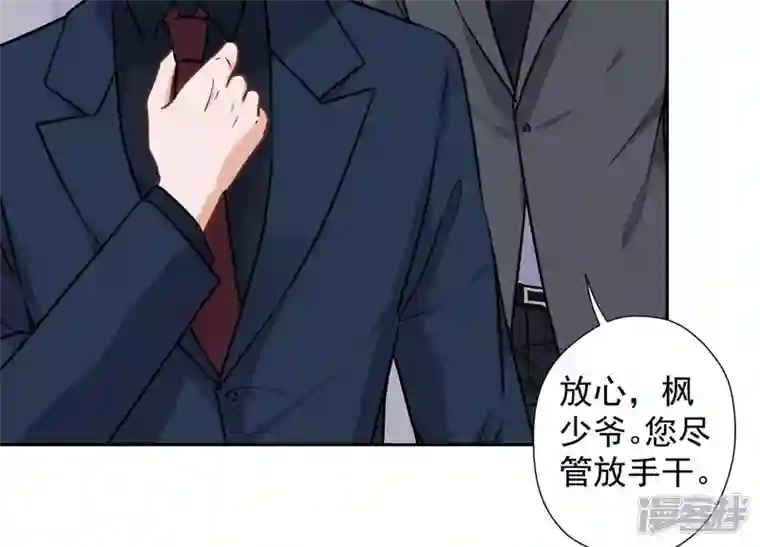 最豪赘婿 龙王殿第85话 对人渣不需要客气