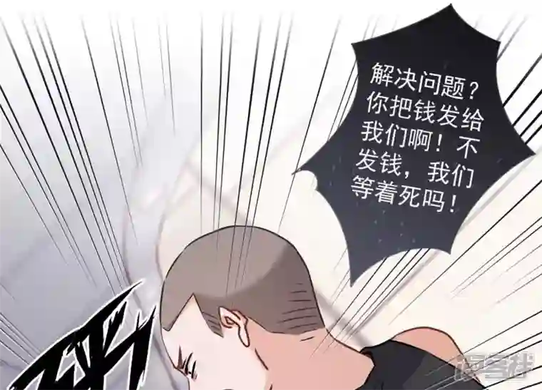 最豪赘婿 龙王殿第85话 对人渣不需要客气