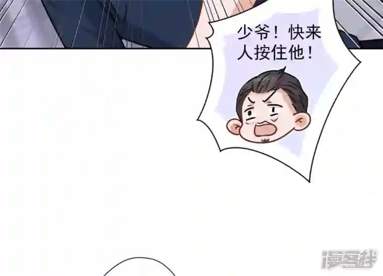 最豪赘婿 龙王殿第85话 对人渣不需要客气