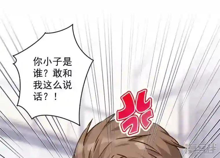 最豪赘婿 龙王殿第85话 对人渣不需要客气