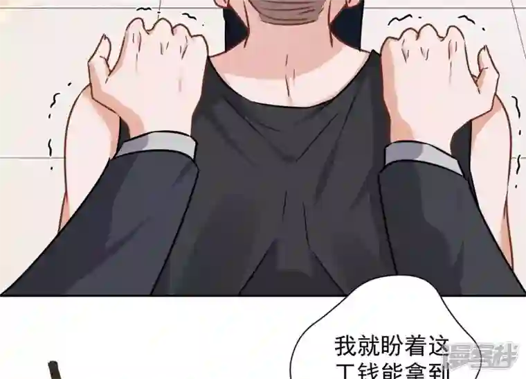 最豪赘婿 龙王殿第85话 对人渣不需要客气