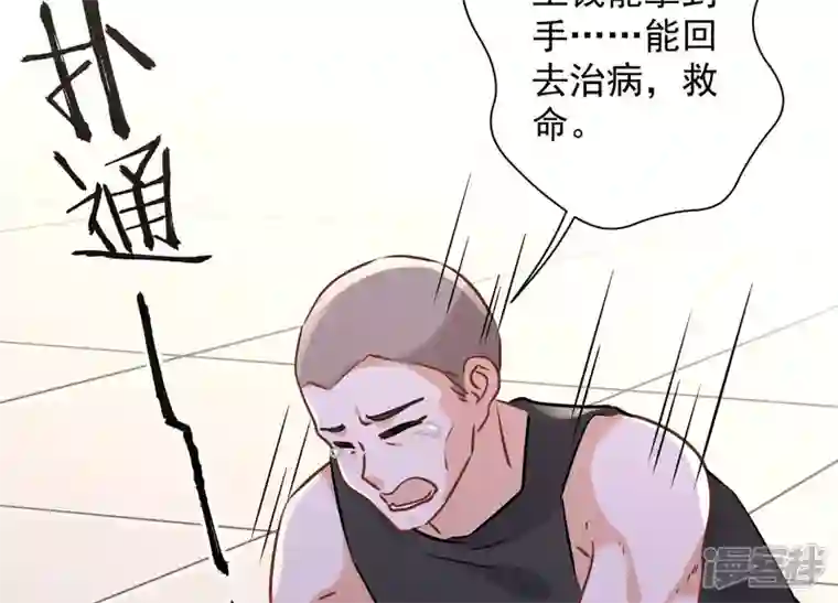 最豪赘婿 龙王殿第85话 对人渣不需要客气