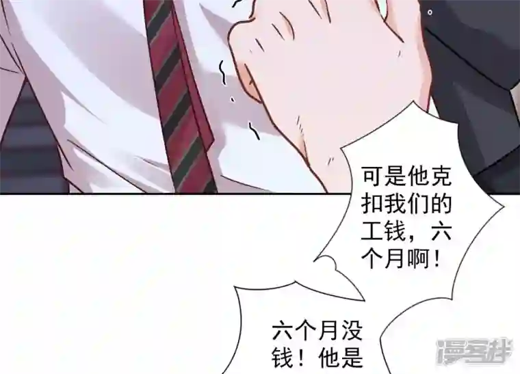 最豪赘婿 龙王殿第85话 对人渣不需要客气