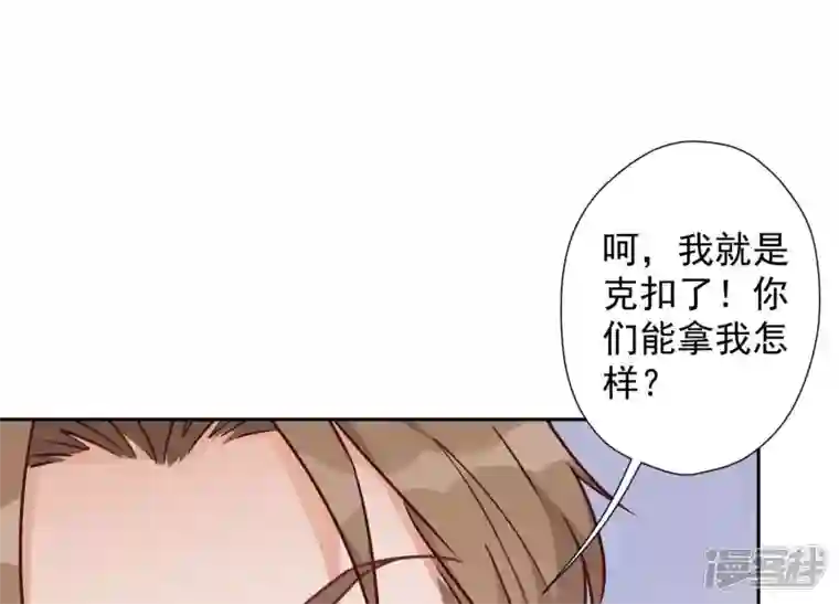 最豪赘婿 龙王殿第85话 对人渣不需要客气