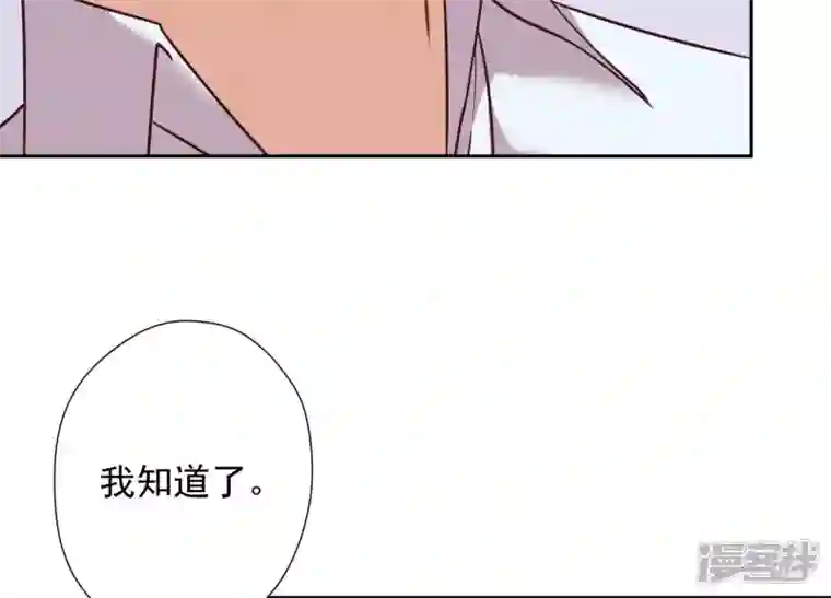 最豪赘婿 龙王殿第85话 对人渣不需要客气