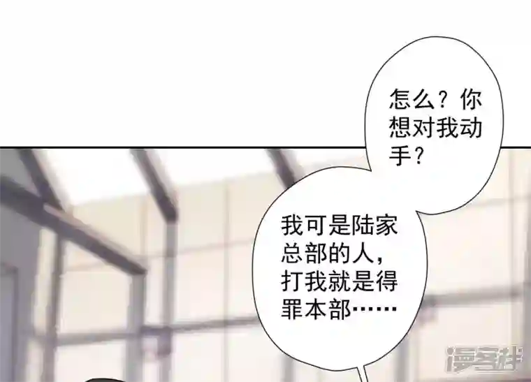 最豪赘婿 龙王殿第85话 对人渣不需要客气