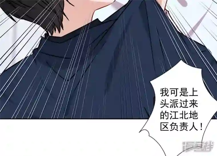 最豪赘婿 龙王殿第85话 对人渣不需要客气