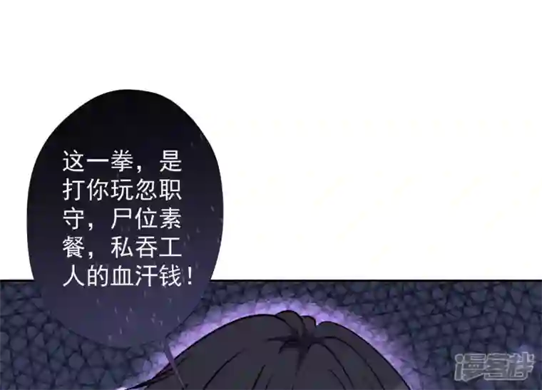 最豪赘婿 龙王殿第85话 对人渣不需要客气