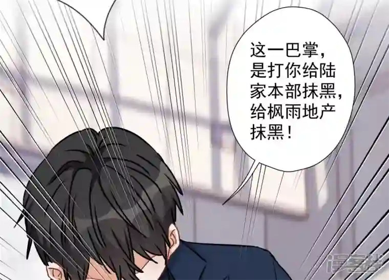 最豪赘婿 龙王殿第85话 对人渣不需要客气