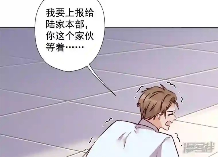 最豪赘婿 龙王殿第85话 对人渣不需要客气