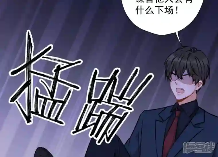 最豪赘婿 龙王殿第85话 对人渣不需要客气