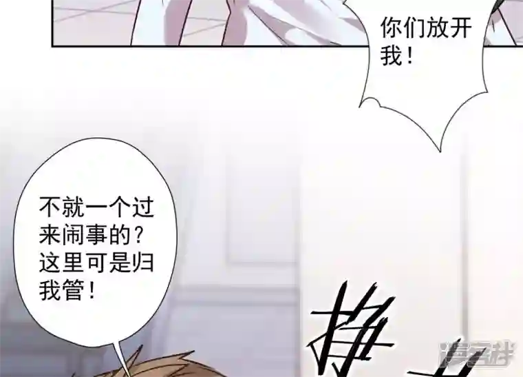 最豪赘婿 龙王殿第85话 对人渣不需要客气