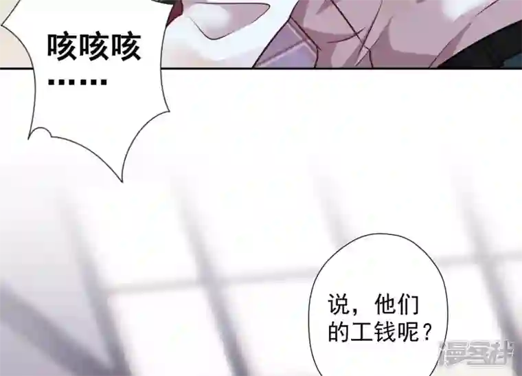 最豪赘婿 龙王殿第86话 自食潲水