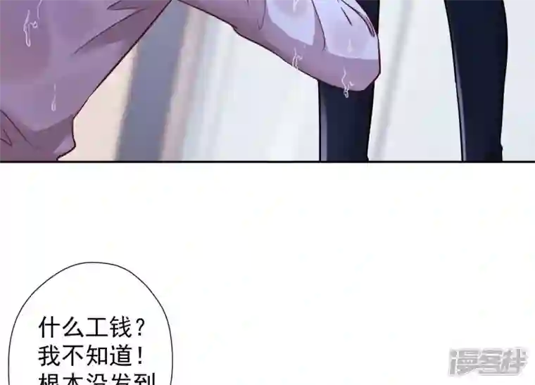 最豪赘婿 龙王殿第86话 自食潲水