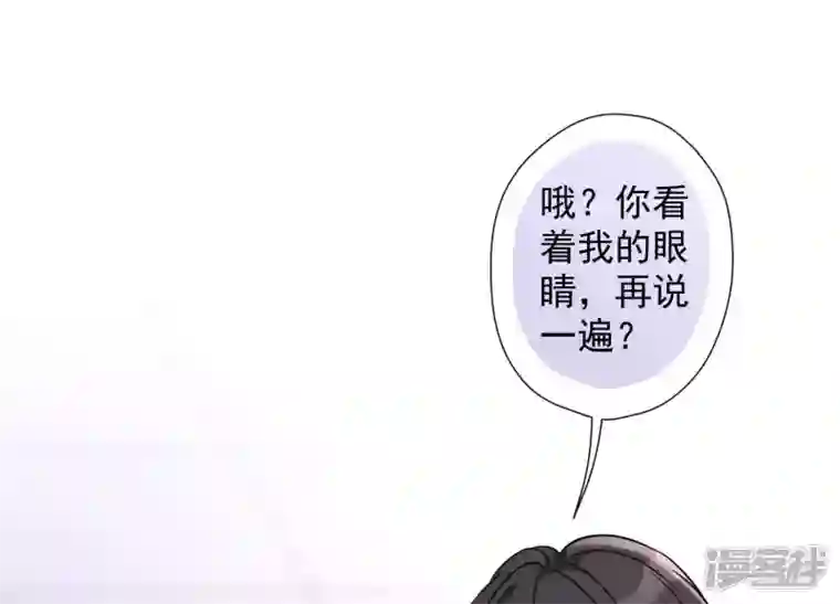 最豪赘婿 龙王殿第86话 自食潲水