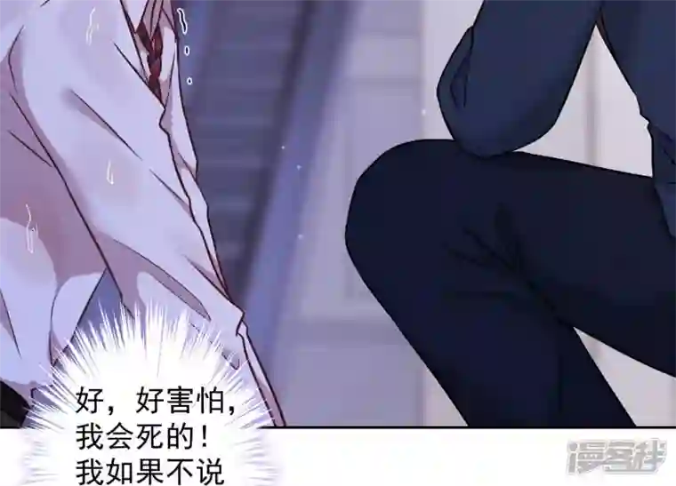 最豪赘婿 龙王殿第86话 自食潲水