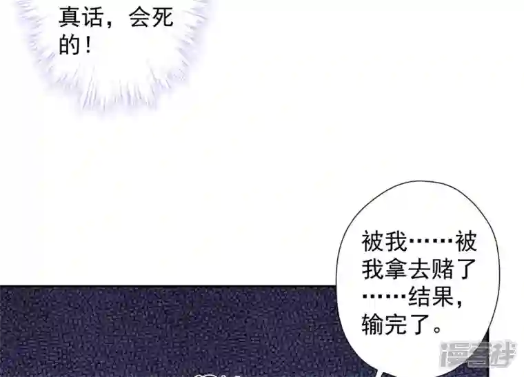 最豪赘婿 龙王殿第86话 自食潲水