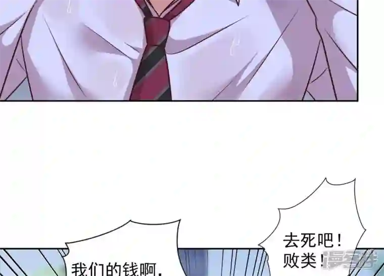 最豪赘婿 龙王殿第86话 自食潲水