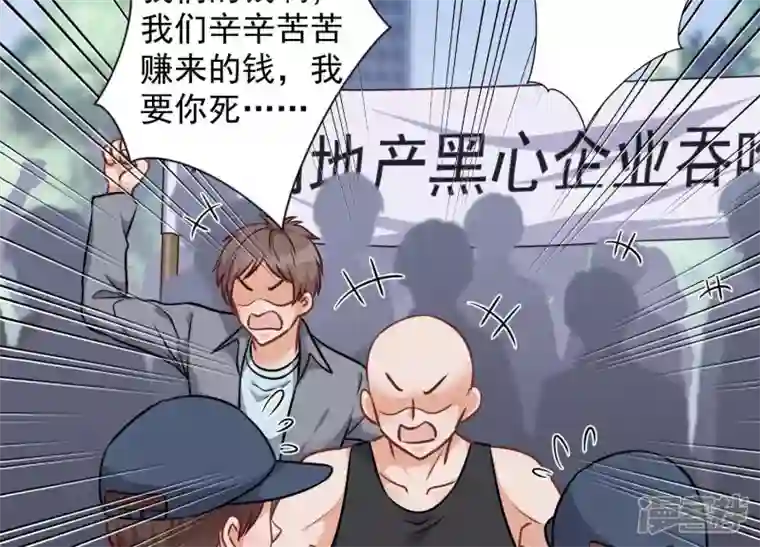 最豪赘婿 龙王殿第86话 自食潲水