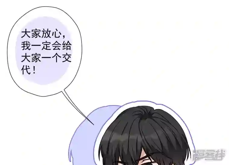 最豪赘婿 龙王殿第86话 自食潲水