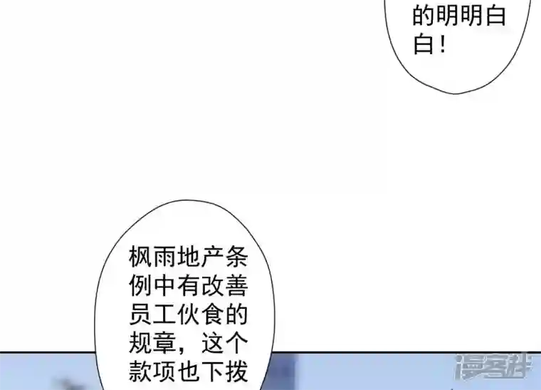 最豪赘婿 龙王殿第86话 自食潲水