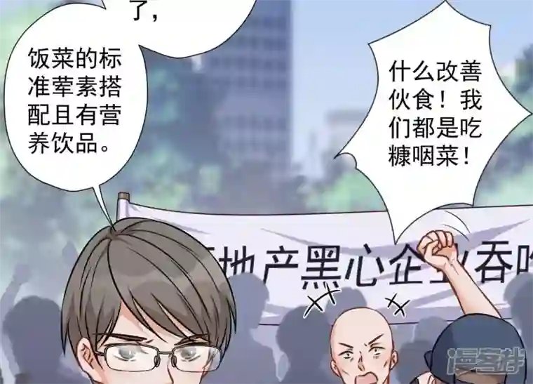 最豪赘婿 龙王殿第86话 自食潲水