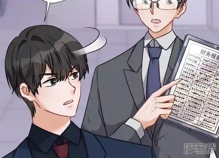 最豪赘婿 龙王殿第86话 自食潲水