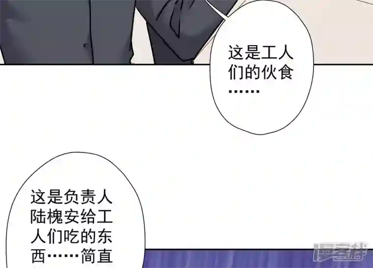 最豪赘婿 龙王殿第86话 自食潲水